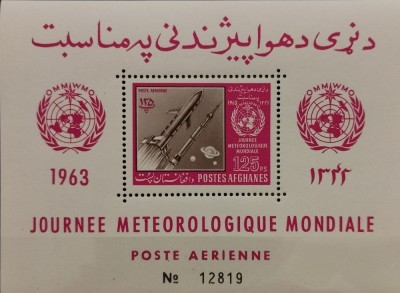 BC201, Afganistan 1963, colita Ziua Mondiala a Meteorologiei, aviatie foto