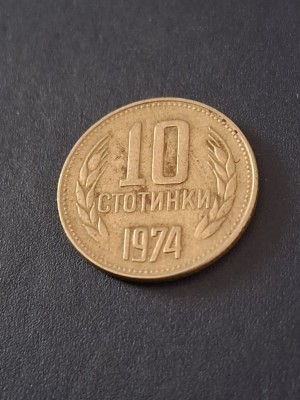 10 stotinki 1974 foto