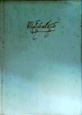 Miron Costin - Opere. Letopisetul Moldovei de la Aron Voda incoace. Cronica