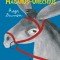 Magarus-Urechius - Roger Duvoisin