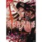 Torture Princess: Fremd Torturchen (Manga)