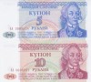 Bancnota Transnistria 5 si 10 Ruble 1994 - P17/P18 UNC ( set x2 )