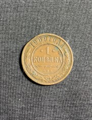 Moneda 1 copeica 1909 Rusia