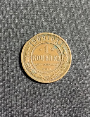 Moneda 1 copeica 1909 Rusia foto