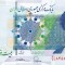 Iran 20.000 Rials ND (2014-2018) - (V. Seyf &amp; A. Tayebnia) P-153a UNC !!!