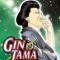 Gin Tama, Volume 5