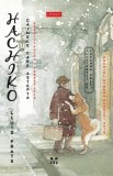 Hachiko: c&acirc;inele care aştepta - Paperback brosat - Pandora M