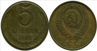 URSS 1981 - 5 kopek, circulata foto