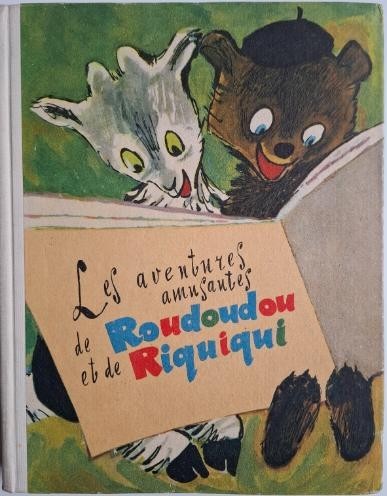 Les aventures amusantes de Roudoudou et de Riquiqui