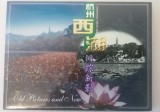 M3 - C17 - SET ILUSTRATE/CARTI POSTALE - CHINA - HANGZHOU - WESTLAKE, Necirculata, Fotografie, Asia, SAFE