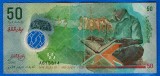 (7) BANCNOTA MALDIVE - 50 RUFIYAA 2015, POLYMER, EXOTICA, CIRCULATA