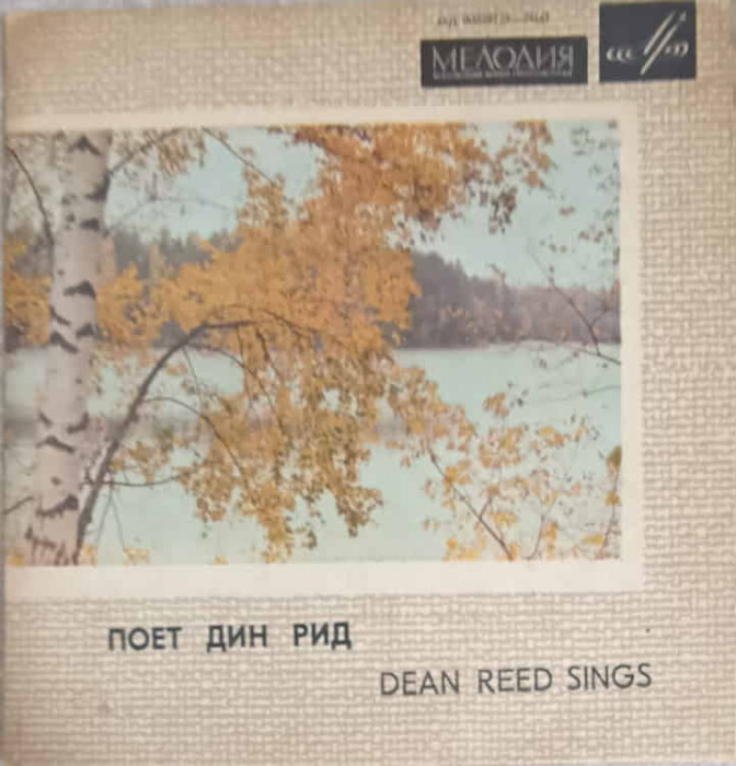 Disc vinil, LP. DEAN REED SINGS: YOU WILL SEE ETC.-DEAN REED-242360
