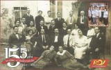 carte postala-POSTA ROMANA155 deani de traditie si modernitate-