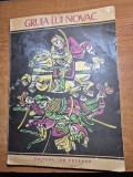 carte pentru copii - gruia lui novac - din anul 1977 - carte fornat mare