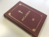 MICA BIBLIE 1972 PF JUSTINIAN- DUPA TEXTUL BIBLIEI ROMANESTI EDITIA 1968 COPERTI CARTONATE, STARE EXCELENTA !
