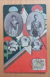 Japonia familia imperială raritate