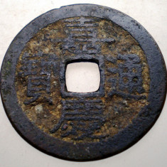 7.457 CHINA DINASTIA QING IMPARAT JIAQING CHAI-CH'ING 1796 1820 CASH 3,6g/25mm