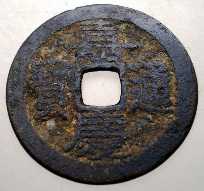 7.457 CHINA DINASTIA QING IMPARAT JIAQING CHAI-CH&#039;ING 1796 1820 CASH 3,6g/25mm