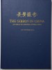 The Gibbon in China - R.H. Van Gulik, Animal Lore Essay, Carte in Engleza