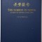 The Gibbon in China. An Essay in Chinese Animal Lore &ndash; R. H. Van Gulik