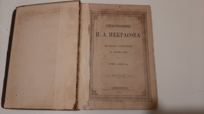N.A. Nekrasov - Stihotvoreniya - Poeme, 1882 foto