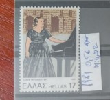 TS21 - Timbre serie Grecia 1981 Mi1472