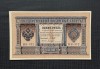 Rusia Imperiu 1 Rubla 1898, Semnatura Shipov, P15, UNC, Bancnota Ruseasca