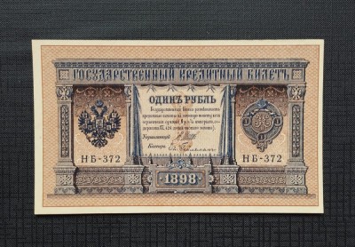 RUSIA-IMPERIU-1 RUBLA-P15-1898-SEMN. SHIPOV-UNC foto