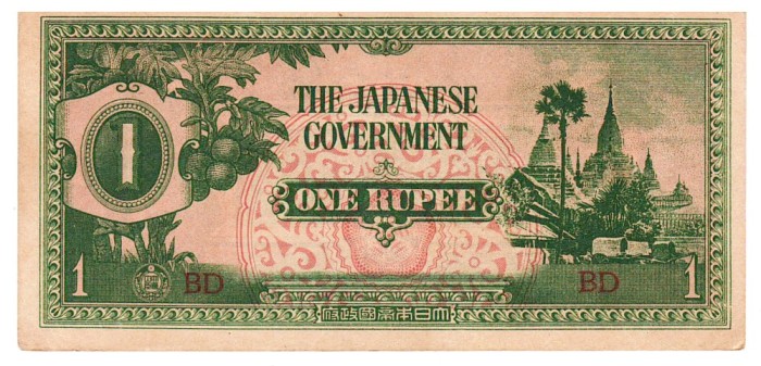 Birmania ( Ocupatia Japoneza ) 1 Rupee P-14b B5