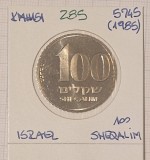 285 Israel, 100 Shequalim 5745, 1985, KM#151, comemorativa, Ze&#039;ev Jabotinsky, Asia