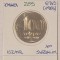 285 Israel, 100 Shequalim 5745, 1985, KM#151, comemorativa, Ze&#039;ev Jabotinsky