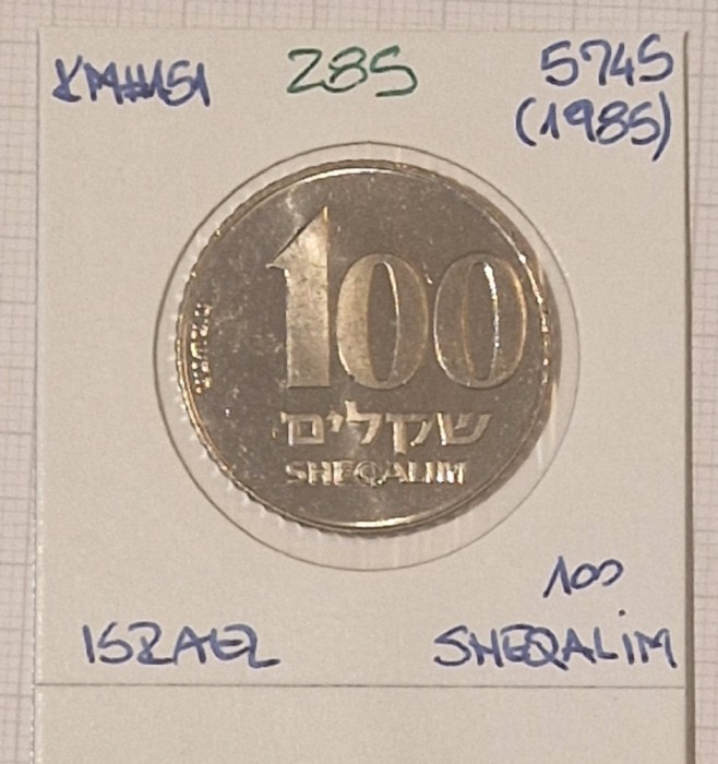 285 Israel, 100 Shequalim 5745, 1985, KM#151, comemorativa, Ze&#039;ev Jabotinsky