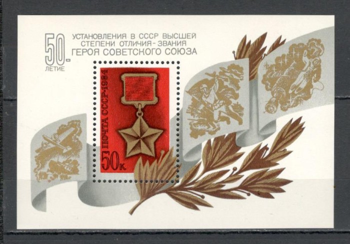 U.R.S.S.1984 50 ani ordinul &quot;Erou al Uniunii Sovietice&quot;-Bl. MU.802