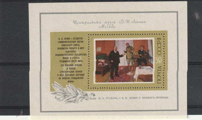 Pictura,Lenin 1974,URSS.