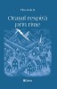 Orașul respiră prin rime - Tibu-Gelu B. - Editura Sens, Arad, 2025, brosata, Alta editura