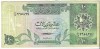 Bancnota 10 riyals 1980 - Qatar