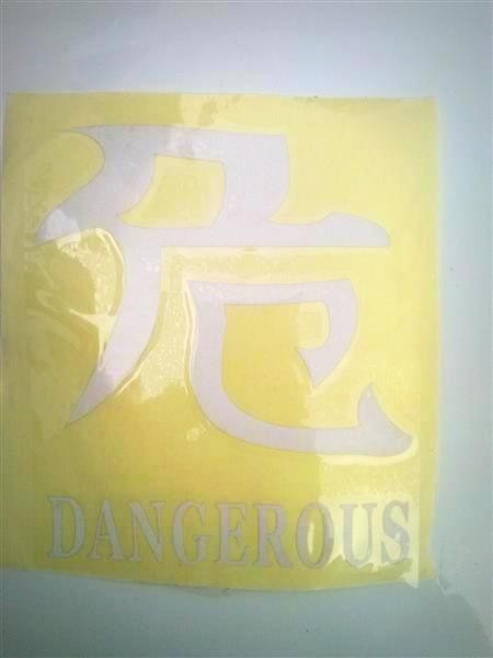 Abtibild scris chinezesc diverse scrisuri DZ 22 &quot;Dangerous&quot; gri reflectorizant