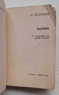 M. Zoșcenko &amp;ndash; &amp;bdquo;Galoșul&amp;rdquo;, Editura Tineretului, anii &amp;rsquo;60, 309 p., il. Nichiforov foto