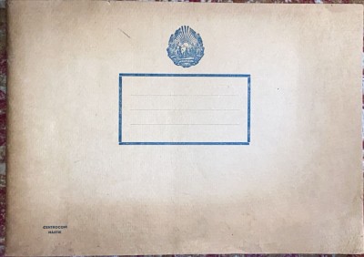 per.COMUNISTA ,,FLAMURA ROSIE&amp;quot;SIBIU/ CAIET PENTRU DESEN FARA FILE LIPSA... foto