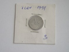 C10 93 - Moneda foarte veche - Romania - 1 leu 1951