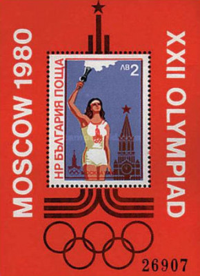 Bulgaria 1980 - Jocurile Olimpice Moscova flacara olimpica, coli foto