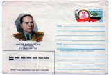 URSS 1984 Dukhov Nikolai Leonidovich, Tanc, intreg postal