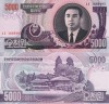 Bancnota Coreea de Nord 5000 Won 2006, UNC, Ne流通rată