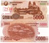 Corea de Nord North Korea 5 000 Won 2013 Specimen UNC