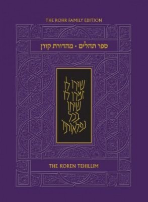 The Koren Tehillim (Hebrew/English), Compact foto