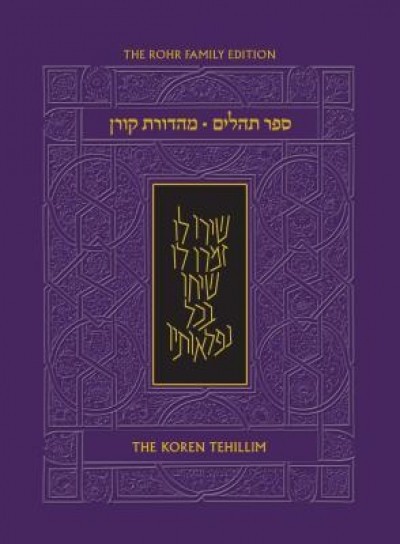 The Koren Tehillim (Hebrew/English), Compact