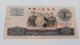 China-10 Yuan 1965-Rara