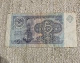 Bancnota 5 ruble 1991 Rusia