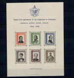 Iugoslavia 1943 - Aniversare 25 de ani de la fondarea statului Iugoslav, personalitati, bloc neuzat