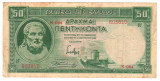 SV * Grecia 50 DRAHME 1939